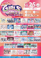 10/25（日）TOKYO GIRLS GIRLS Halloween!!