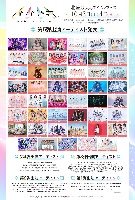 10/4（日） 『かがやきフェス2026』