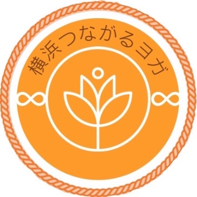 横浜つながるヨガ