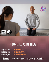 YOGAWeek秋分の日