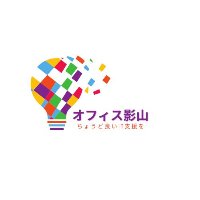 オフィス影山