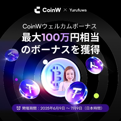 CoinW (紹介コード: 2309568)