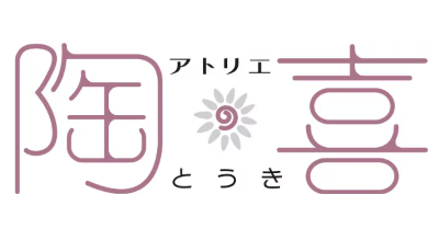 〜アトリエ陶喜　ウェブショップ〜