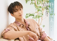 「CM NOW BOYS VOL.17 」（表紙山中柔太朗／裏表紙野村康太）HMV &BOOKS online