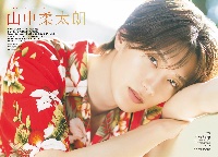 「CM NOW BOYS VOL.17」表紙山中柔太朗／裏表紙野村康太）AMAZON