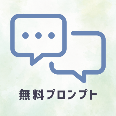 📘 AI × 自己理解｜やりたいことに出会えるプロンプト