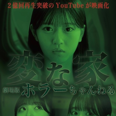 出演映画DVD発売中!