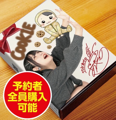 オリジナルクッキー発売中!