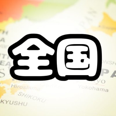全国の講演会情報はこちら＞＞