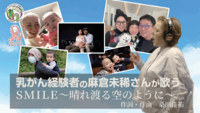 【ｱﾝｹｰﾄのお願い】SMILE -晴れ渡る空のように-をご視聴された方へ