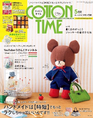 COTTON TIME 2022年5月号