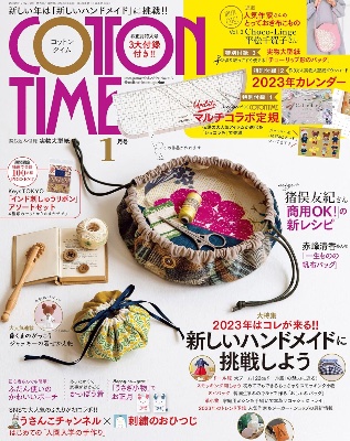 COTTON TIME 2023年1月号