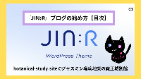 ブログサイト開設サポート｜5000円割引クーポンあり