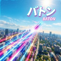 9th Single「バトン」