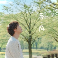7th Single「春の隣」