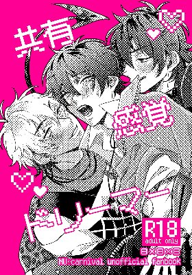 【24/5/5】共有感覚ドリーマー(8×8×8)