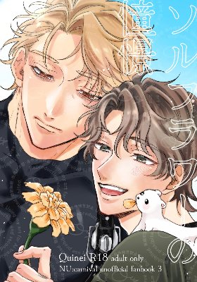 【25/5/4】ソルフラワーの憧憬(ケシエイ)