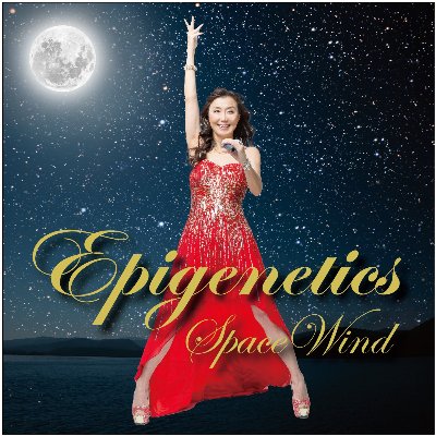 Bandcamp - SpaceWind "Epigenetics" Album CD