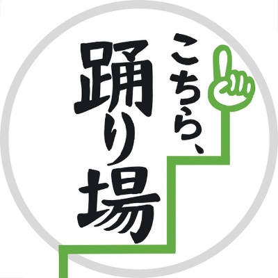 こちら、踊り場