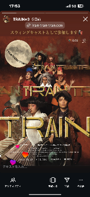 【スウィング(森山開次役アンダー、他男性役パート等)】舞台『TRAIN TRAIN TRAIN』