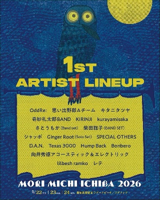 [LIVE]  森、道、市場2026