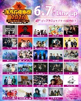 [LIVE] 百万石音楽祭2026 ～ミリオンロックフェスティバル～