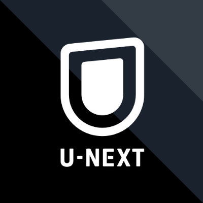 配信 | U-NEXT