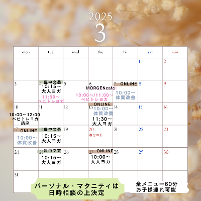 最新スケジュール