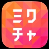 ミクチャ