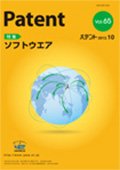 侵害予防調査についての一考察