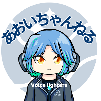 YouTube Voice lightersあおいちゃんねる