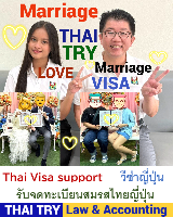บริการ รับจดทะเบียนสมรสคนไทยคนญี่ปุ่น,การแต่งงานระหว่างไทยและญี่ปุ่น, คนไทยแต่งงานกับคนญี่ปุ่น THAI VISA Service agent support, บริษัทรับทําวีซ่า ถนนสีลม เขตบางรัก กรุงเทพฯ - THAI TRY Law – Silom Bangrak Bangkok