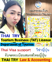 คนไทย แต่งงาน กับคนญี่ปุ่น, การแต่งงานระหว่างไทยและญี่ปุ่น, บริการ รับ จดทะเบียนสมรสคนไทยคนญี่ปุ่น, บริษัทรับทําวีซ่า ญี่ปุ่น, กรณียื่นจดทะเบียนสมรสที่ประเทศไทยก่อนแล้วแจ้งที่ประเทศญี่ปุ่นภายหลัง, กรณียื่นจดทะเบียนสมรสที่ประเทศญี่ปุ่นก่อนแล้วแจ้งที่ประเทศไทยภายหลัง - THAI TRY Law