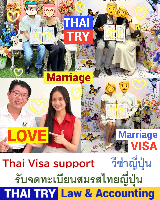 บริการ รับจดทะเบียนสมรสคนไทยคนญี่ปุ่น,การแต่งงานระหว่างไทยและญี่ปุ่น, คนไทยแต่งงานกับคนญี่ปุ่น THAI VISA Service agent support, บริษัทรับทําวีซ่า ถนนสีลม เขตบางรัก กรุงเทพฯ - THAI TRY Law – Silom Bangrak Bangkok