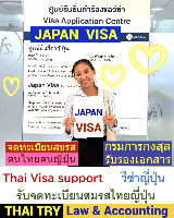 คนไทย แต่งงาน กับคนญี่ปุ่น, การแต่งงานระหว่างไทยและญี่ปุ่น, บริการ รับ จดทะเบียนสมรสคนไทยคนญี่ปุ่น, บริษัทรับทําวีซ่า ญี่ปุ่น, กรณียื่นจดทะเบียนสมรสที่ประเทศไทยก่อนแล้วแจ้งที่ประเทศญี่ปุ่นภายหลัง, กรณียื่นจดทะเบียนสมรสที่ประเทศญี่ปุ่นก่อนแล้วแจ้งที่ประเทศไทยภายหลัง - THAI TRY Law