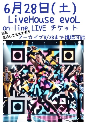6/28(土)【配信】福岡ライブ