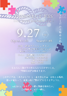 9/27(土)主催ライブ@東新宿