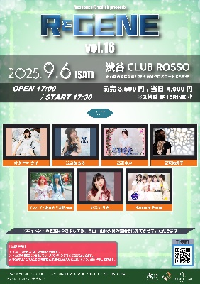 9/6（土）📍渋谷CLUB ROSSO