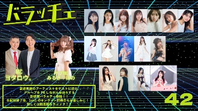 9/3（水） バラエティ『バラッチェ』