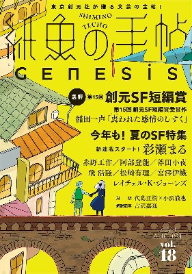 「ごほうびごはん＊メキシカン・チキンのワカモーレ添え」（コラム）