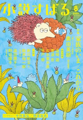 「屈折する星くずとキーライム・パイ」