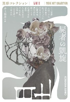 「風に吹かれて」