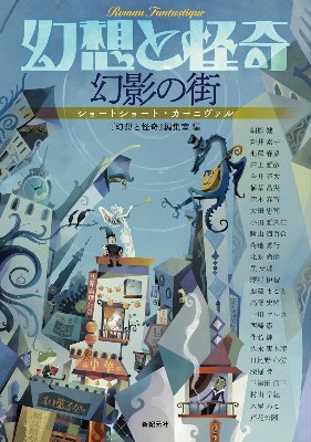 「常夏台」