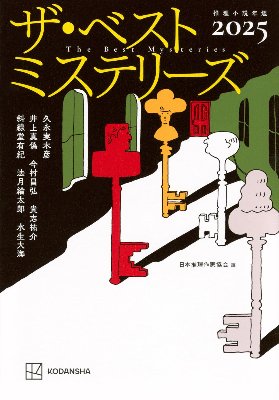 「黒い安息の日々」