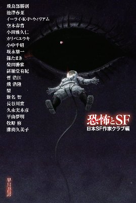 「愛に落ちる」