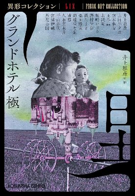 「ジェイルハウス・ロック」