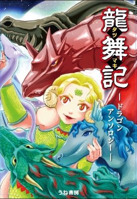 あてなるは霓
