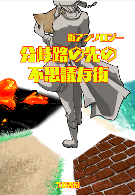 真砂街