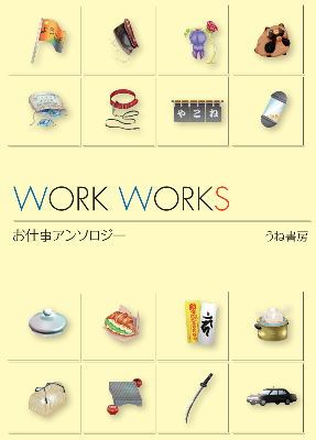 おしゃれデュラハンの二足のわらじ