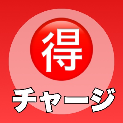 TikTok🉐チャージ